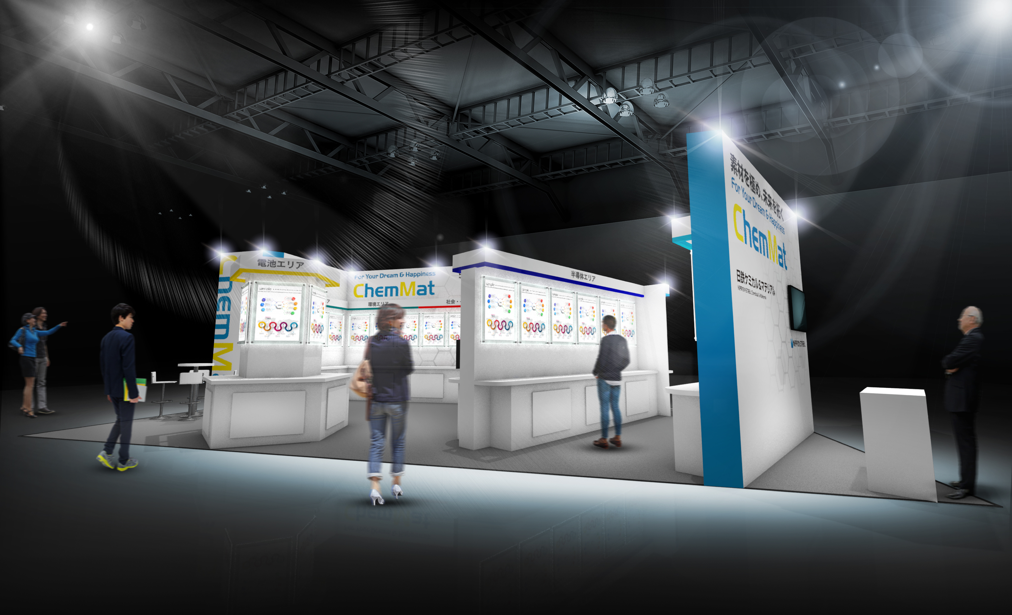 ケミカルマテリアルJapan2025