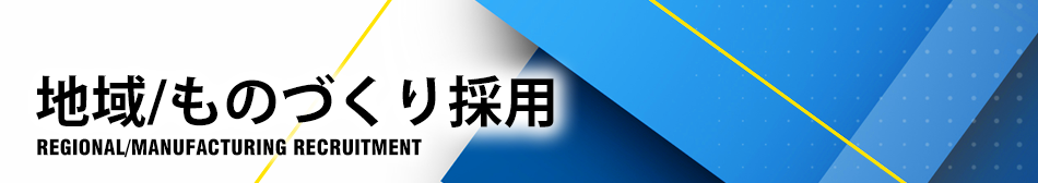 日鉄ケミカル＆マテリアル